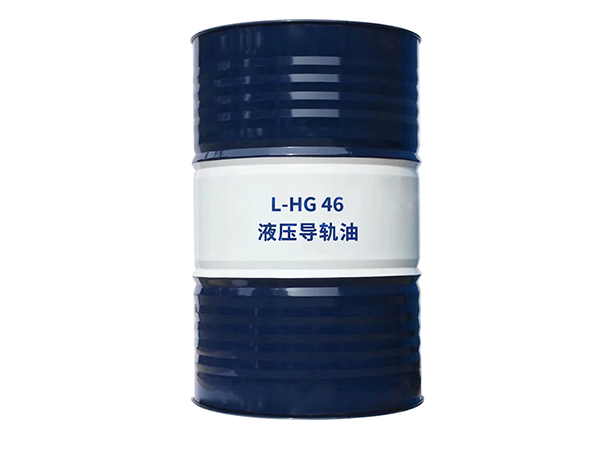 L-HG液壓導(dǎo)軌油46/68